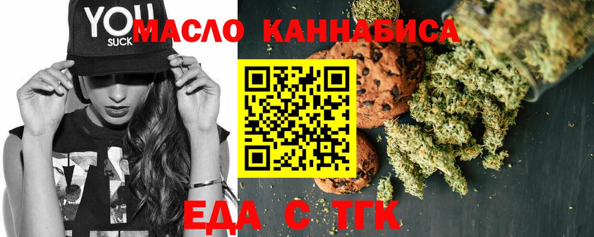 Ставрополь  Canna-Cookies марихуана  Вход с VPN 