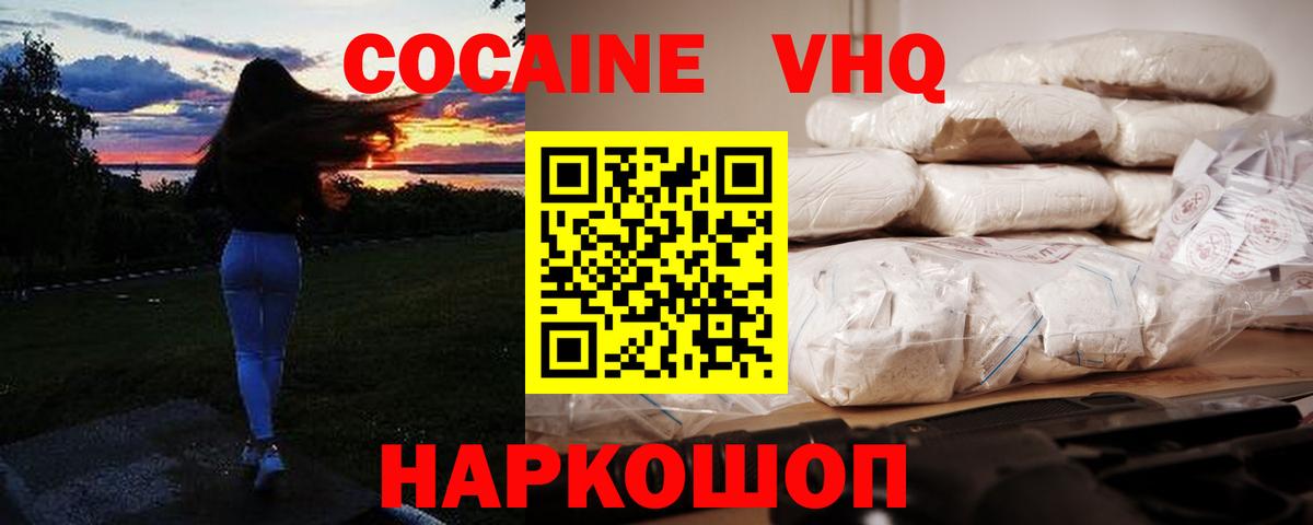 КОКАИН Columbia Ставрополь