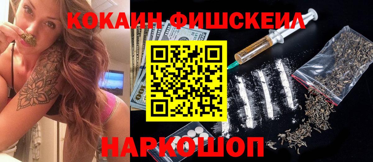 Ставрополь  дарнет шоп  Вход с VPN  Кокаин  Cocaine Эквадор  Кокаин Эквадор 