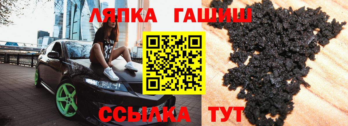 Ставрополь  ГАШ  ГАШИШ AMNESIA HAZE  Вход с VPN  Гашиш гашик 
