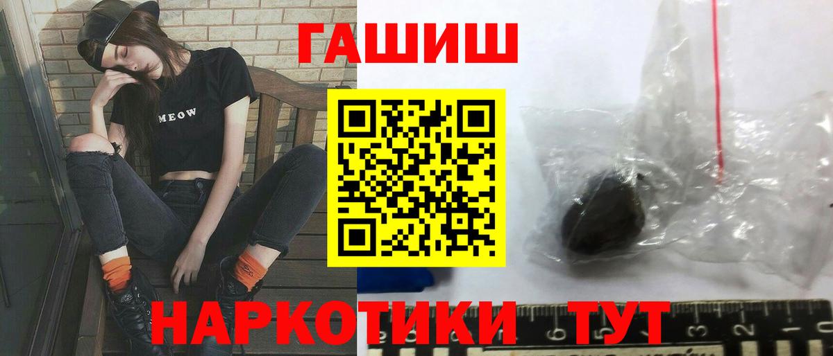 ГАШ гашик Ставрополь