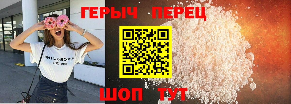 Ставрополь  ГЕРОИН  Вход с VPN  Героин афганец 