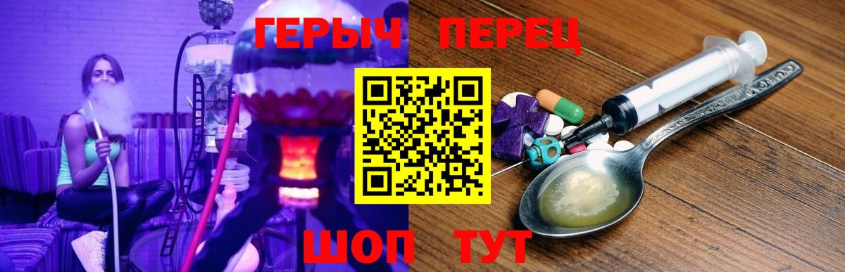 ГЕРОИН хмурый Ставрополь