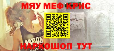 мяу мяу мука Новокубанск