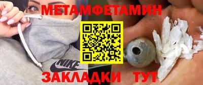 мефедрон Новозыбков