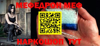 мяу мяу мука Новокубанск