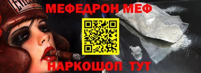 мефедрон Новозыбков