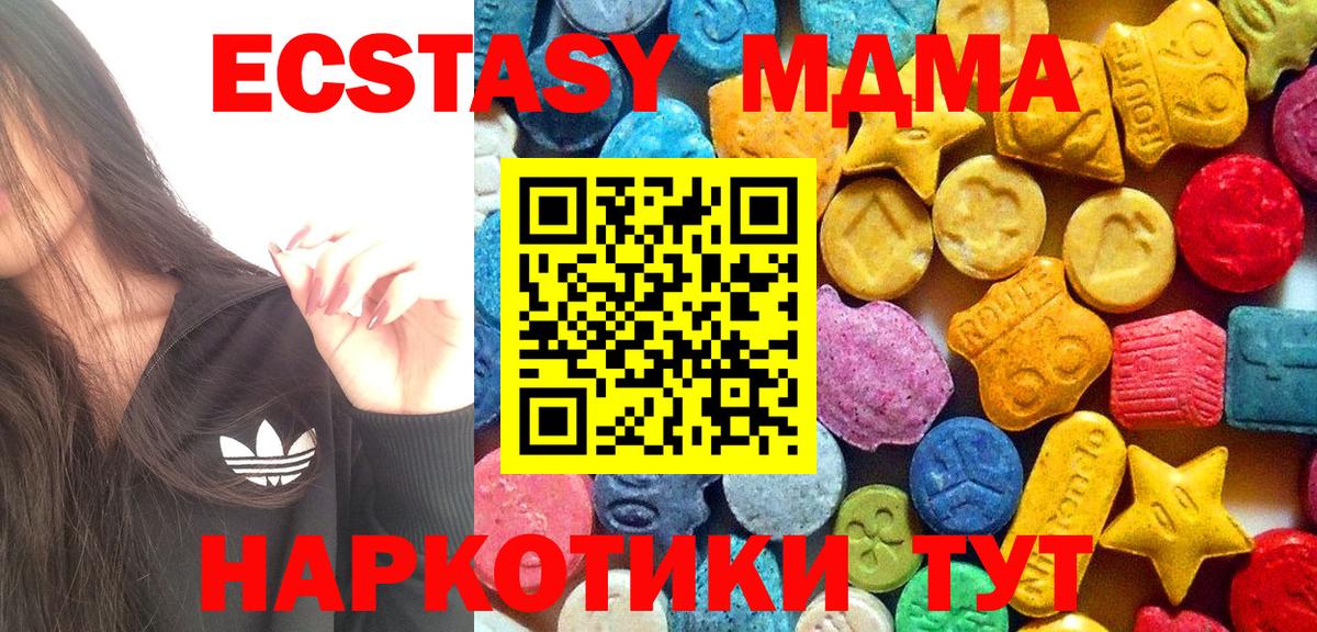 МДМА молли Ставрополь