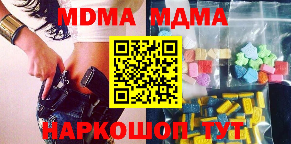 MDMA VHQ  MDMA кристаллы  Вход с VPN  Ставрополь 