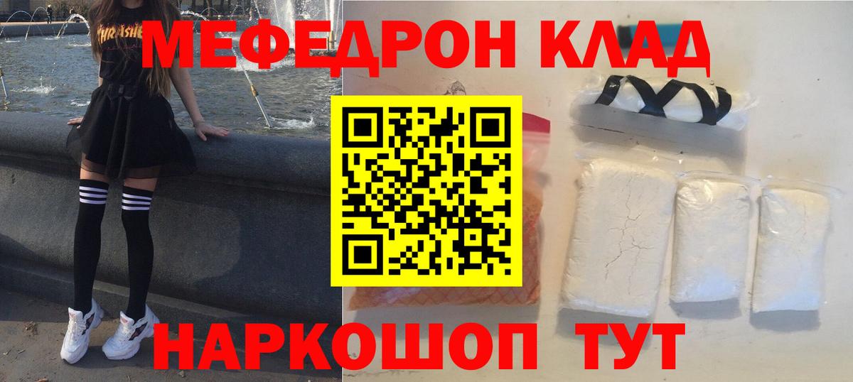 Ставрополь  Мефедрон  Вход с VPN  Мефедрон 4 MMC  Мефедрон mephedrone 