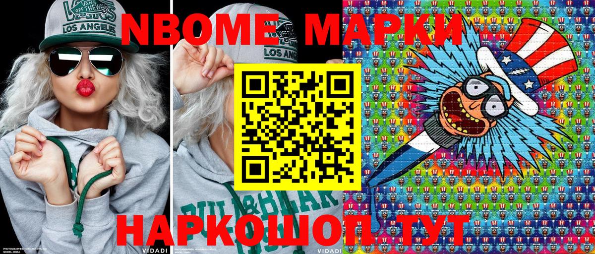 Марки NBOMe 1,5мг  купить наркоту  Ставрополь  Марки NBOMe 1,5мг  Вход с VPN  Наркотические марки 