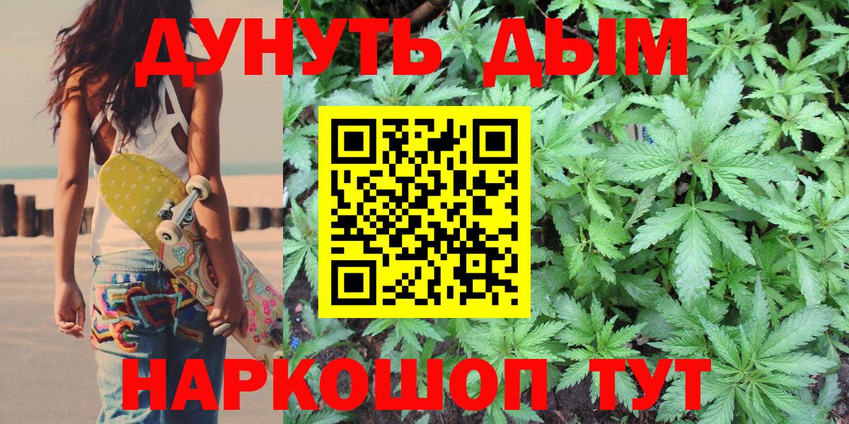 Ставрополь  Бошки марихуана VHQ  Конопля планчик  Каннабис VHQ  Вход с VPN  Шишки марихуана ГИДРОПОН 